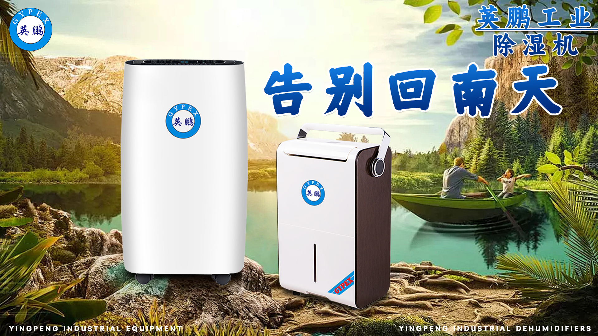 普通除濕機(jī) 3.jpg