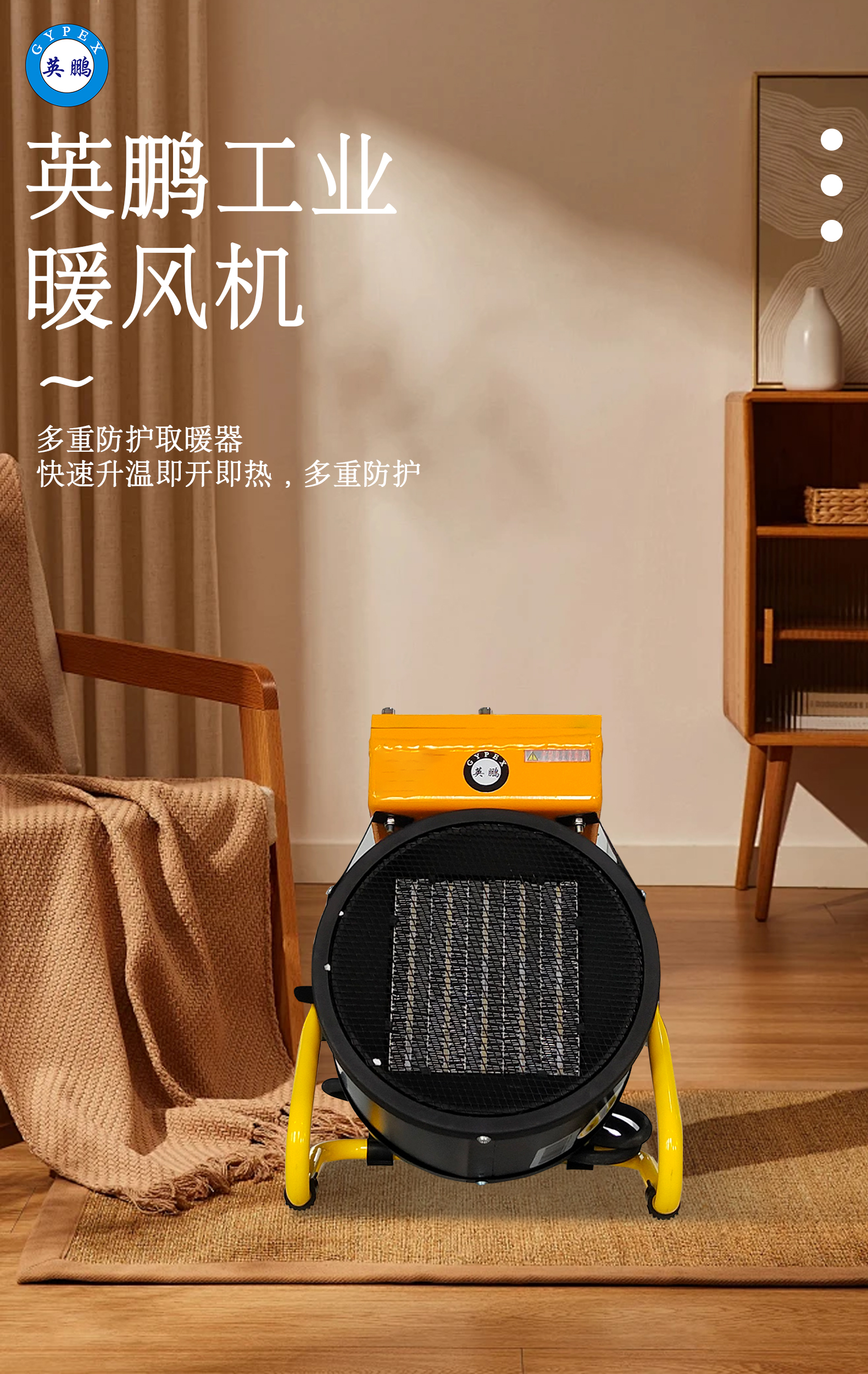 暖風機.jpg