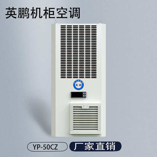 機柜側(cè)裝制冷量5000W