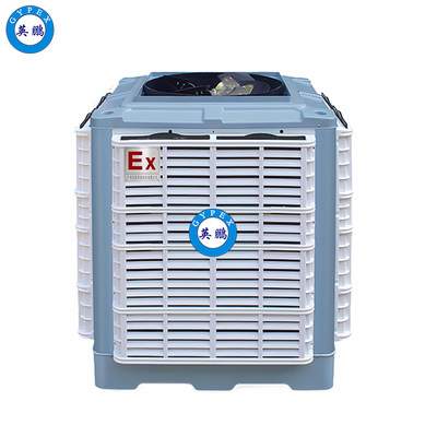 防爆环保空调-上出风口