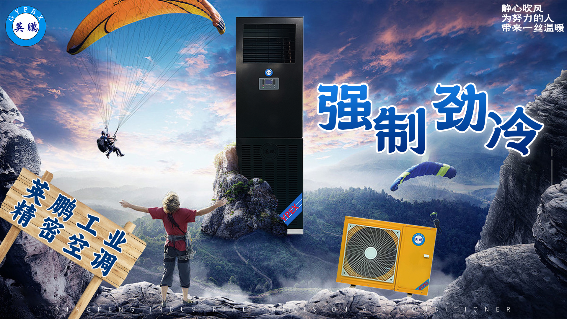 普通精密空調(diào) 1.jpg