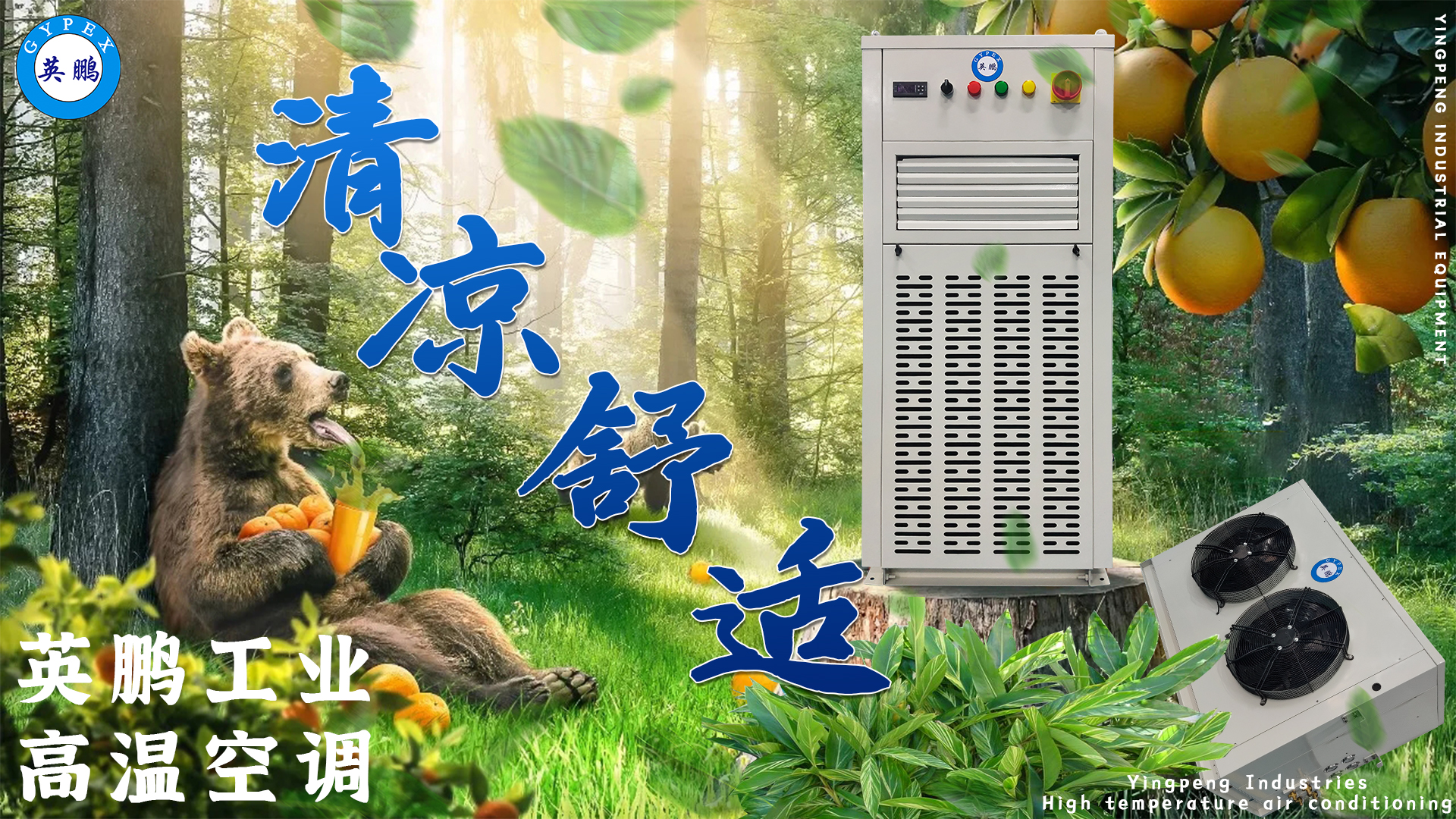 普通高溫空調 1.jpg