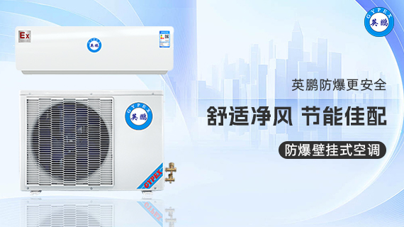 壁掛式空調(diào)1.jpg