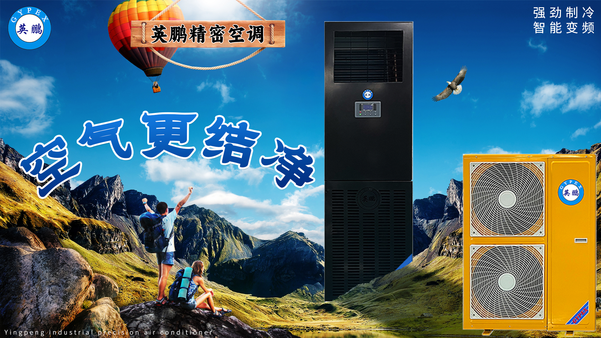 普通精密空調(diào) 2.jpg