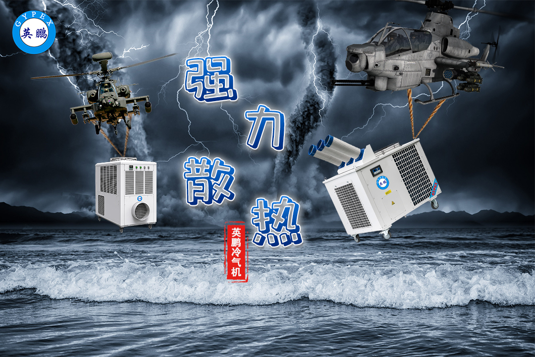普通冷氣機(jī)  1.jpg