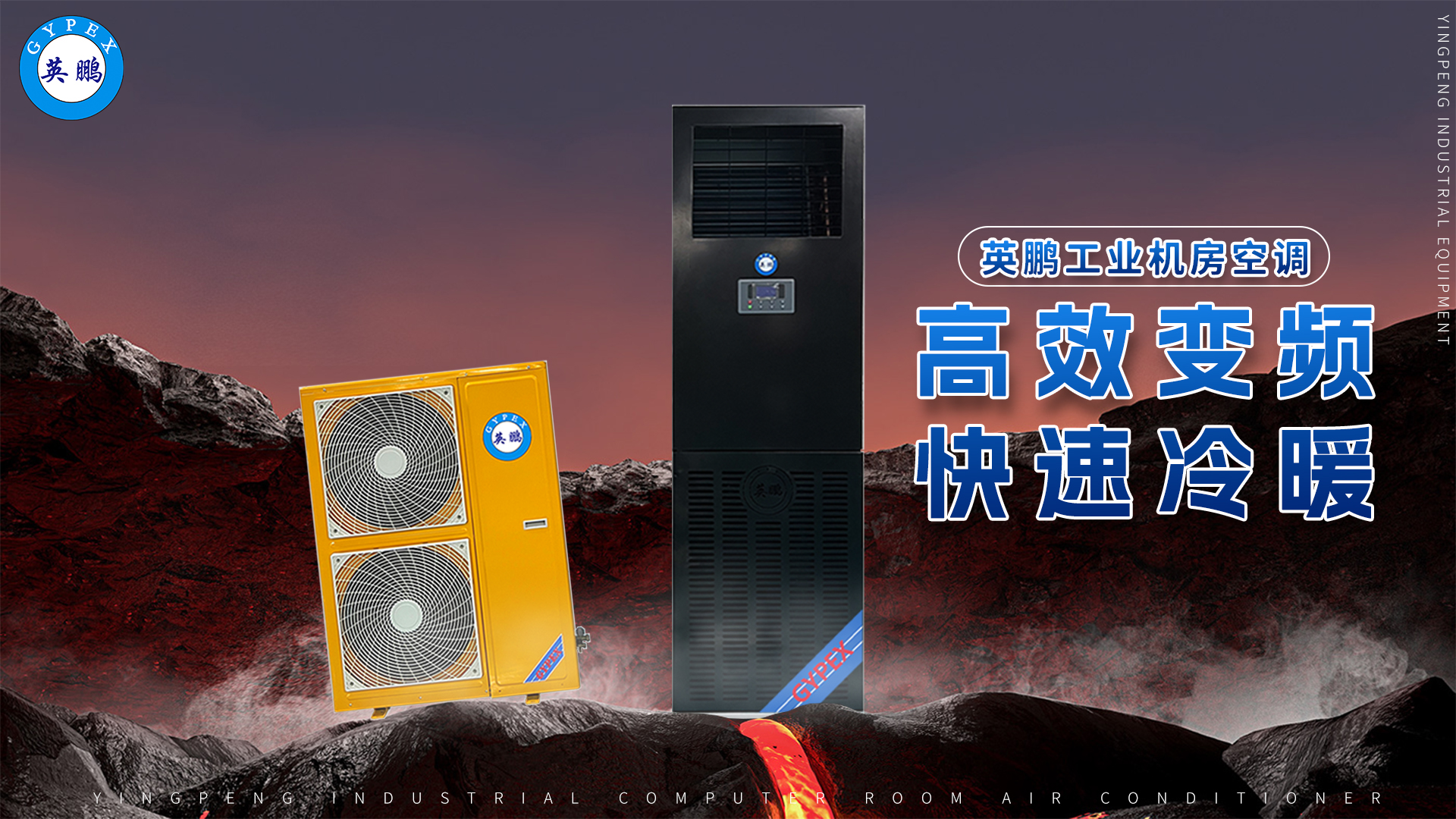 普通機(jī)房空調(diào) 2.jpg