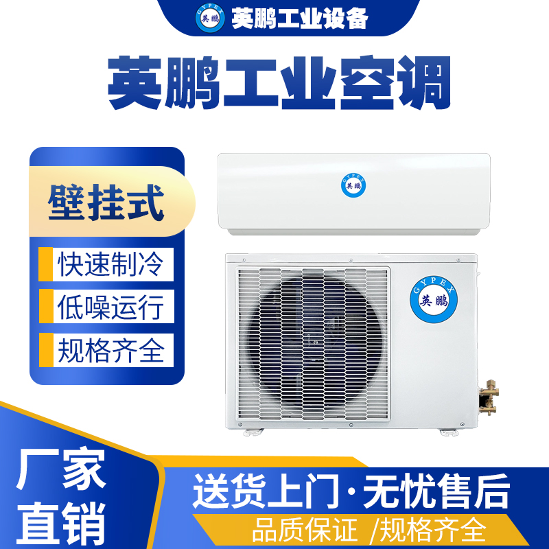 壁掛式空調(diào)..jpg
