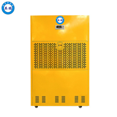 英鹏除湿机-480L