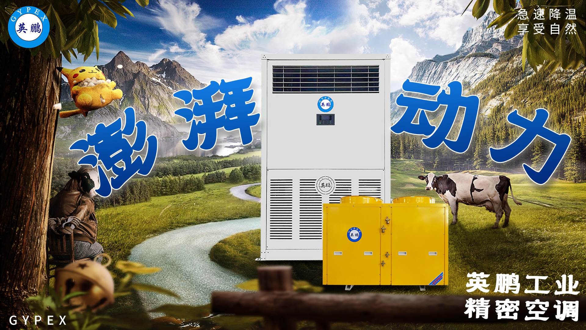 普通精密空調(diào) 3.jpg