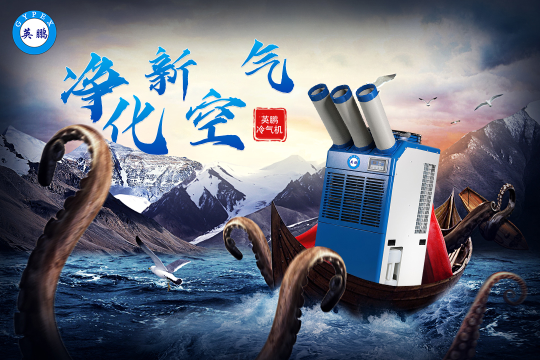 普通冷氣機(jī)  2.jpg