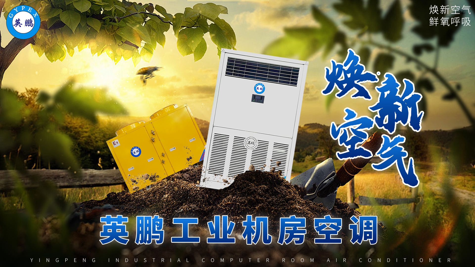 普通機(jī)房空調(diào) 3.jpg