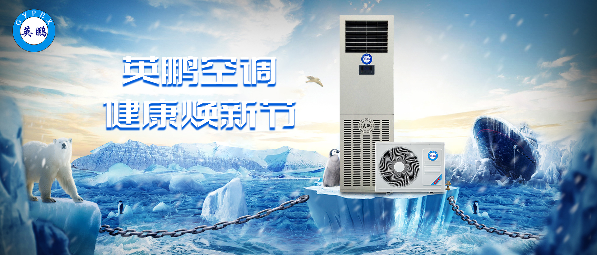 英鵬工業(yè)基站空調(diào) 2.jpg