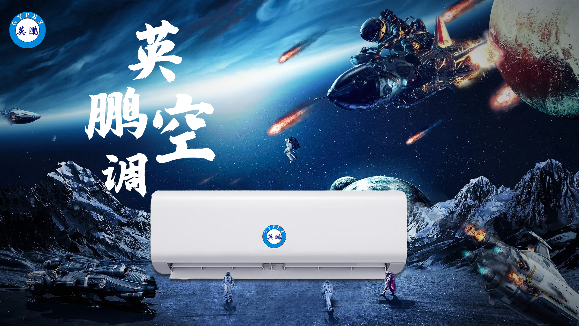 空調(diào).png