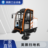 上海工业用英鹏工业驾驶式扫地车YP-200FB