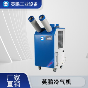 北京纺织厂用英鹏工业冷气YBLQ-4.0