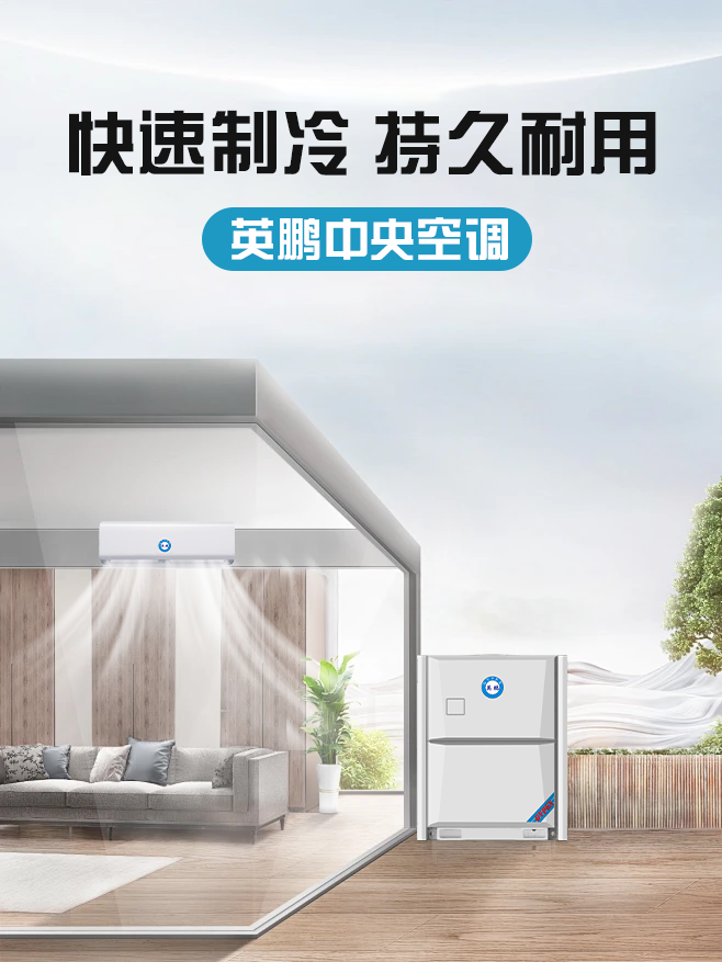 中央空調(diào).png